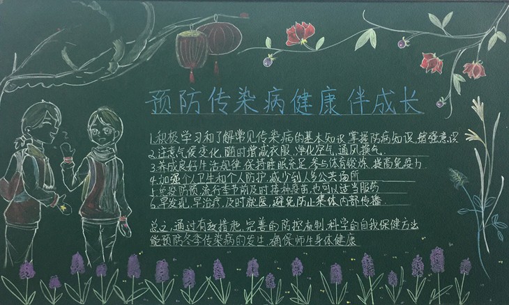 04 笃志18班 第四期板报.jpg