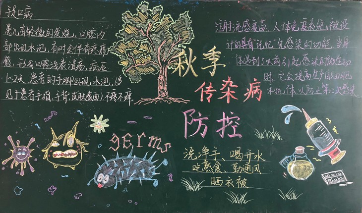 05 笃志17班 第四期板报.jpg