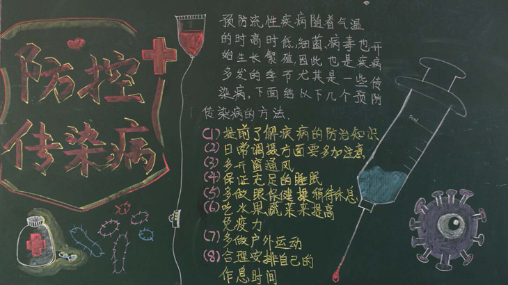 06 笃志16班 第四期板报.jpg