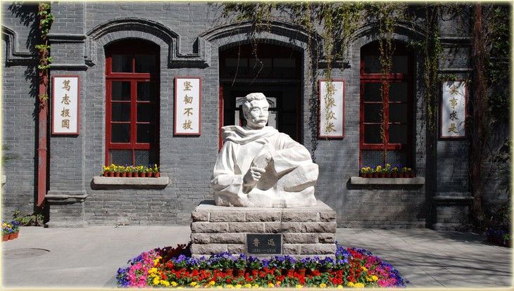 12鲁迅像及校训.jpg