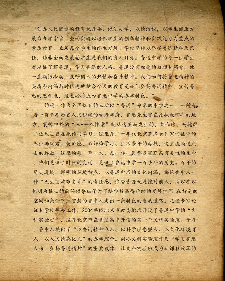 【传承鲁迅】《现代教育报》3.jpg