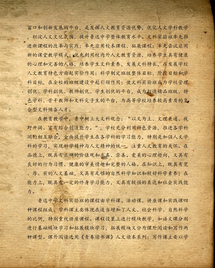 【传承鲁迅】《现代教育报》5.jpg