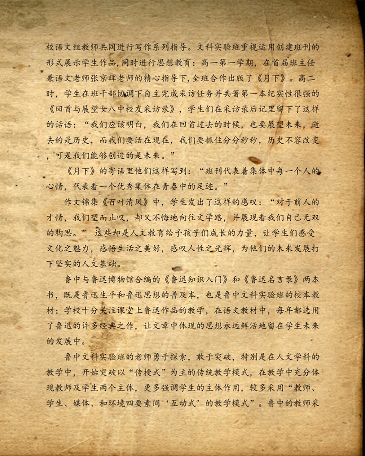 【传承鲁迅】《现代教育报》6.jpg