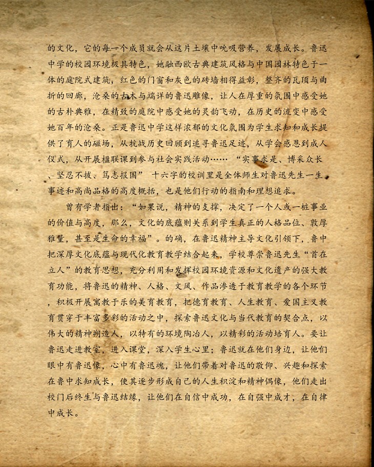 【传承鲁迅】《现代教育报》10.jpg